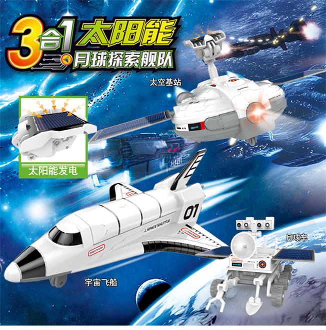35033 3 in 1 solar space explorer kit